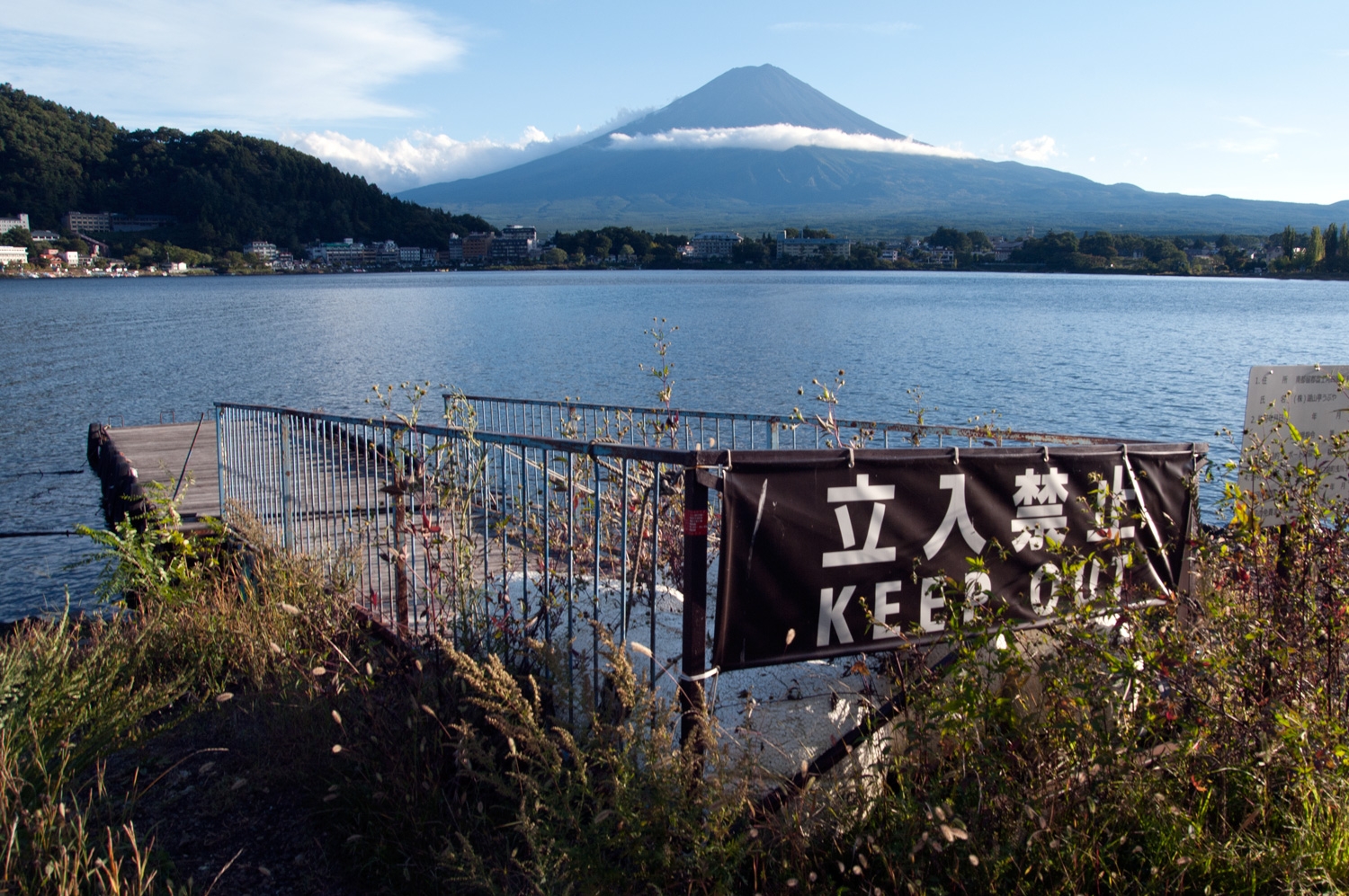 Keep Out Of Mount Fuji