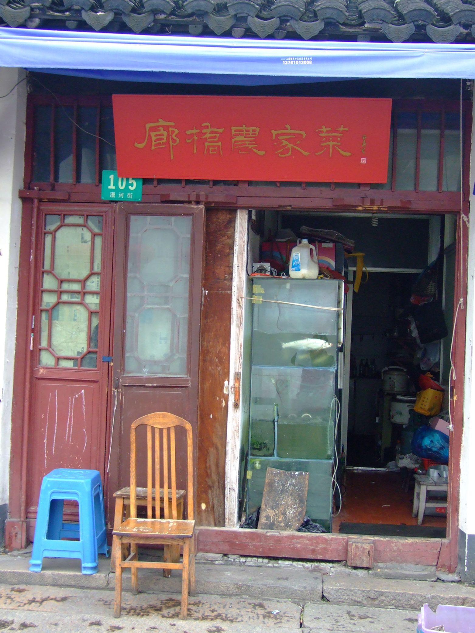 A Chinese Convenience Store